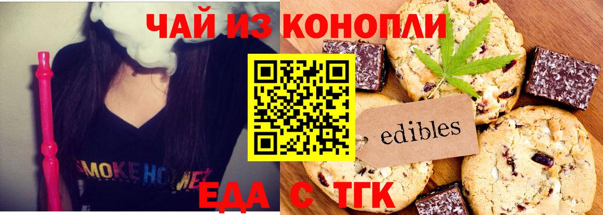 Дзержинский  Еда ТГК марихуана  Вход с VPN 
