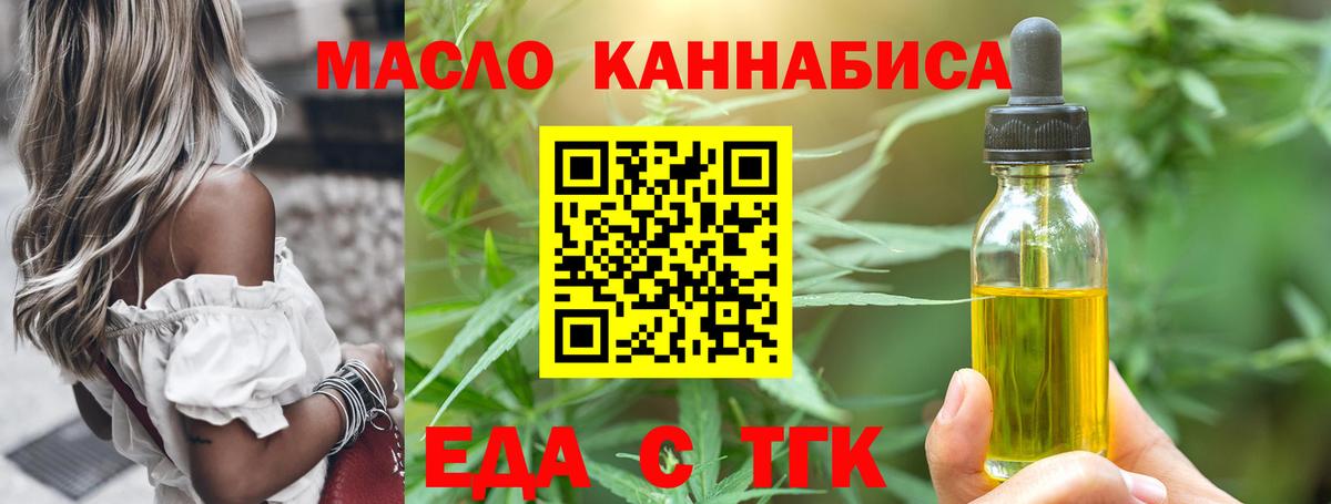 Cannafood марихуана Дзержинский