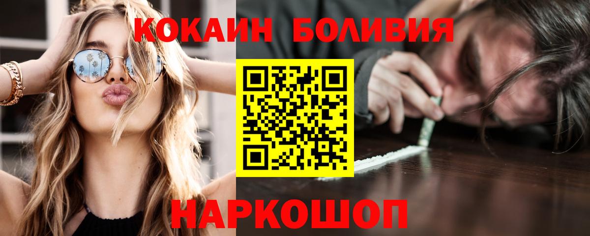Cocaine Fish Scale Дзержинский