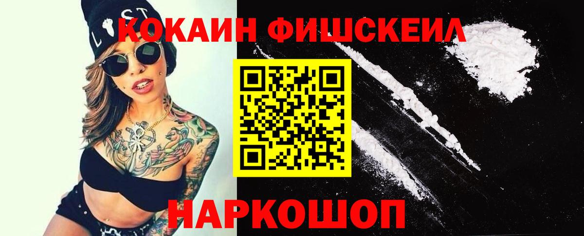 Дзержинский  Кокаин  Вход с VPN  Кокаин Перу 