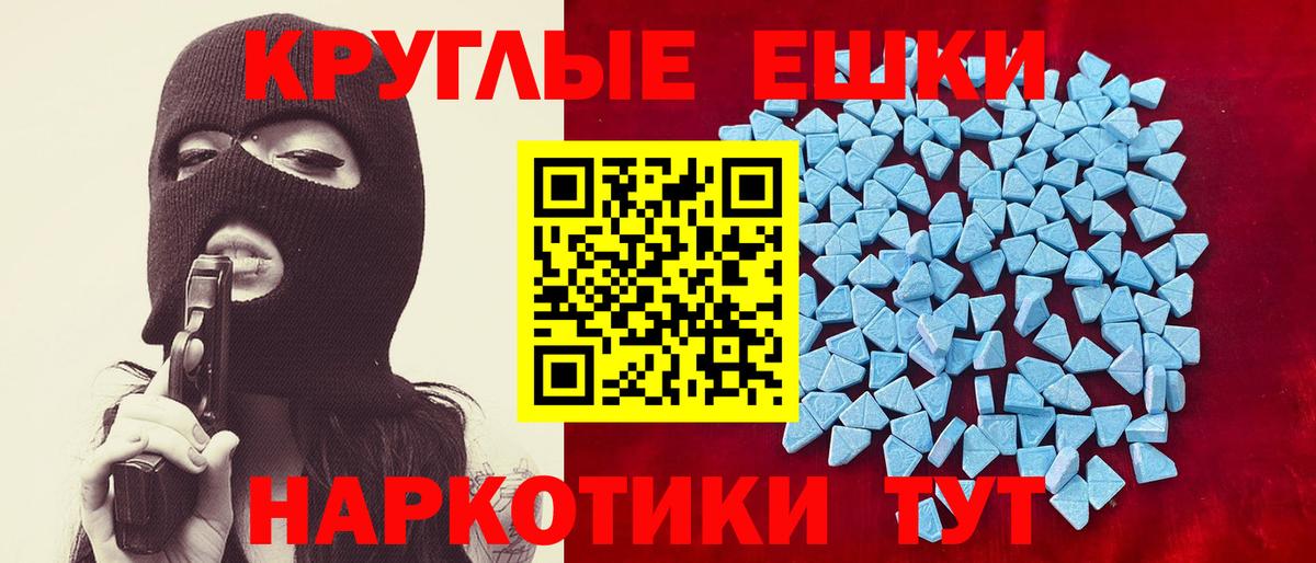 ЭКСТАЗИ 300 mg Дзержинский