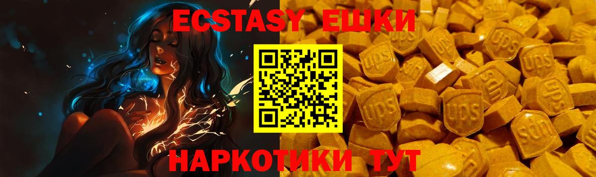 Ecstasy  Экстази Philipp Plein  Вход с VPN  Дзержинский  Ecstasy круглые 
