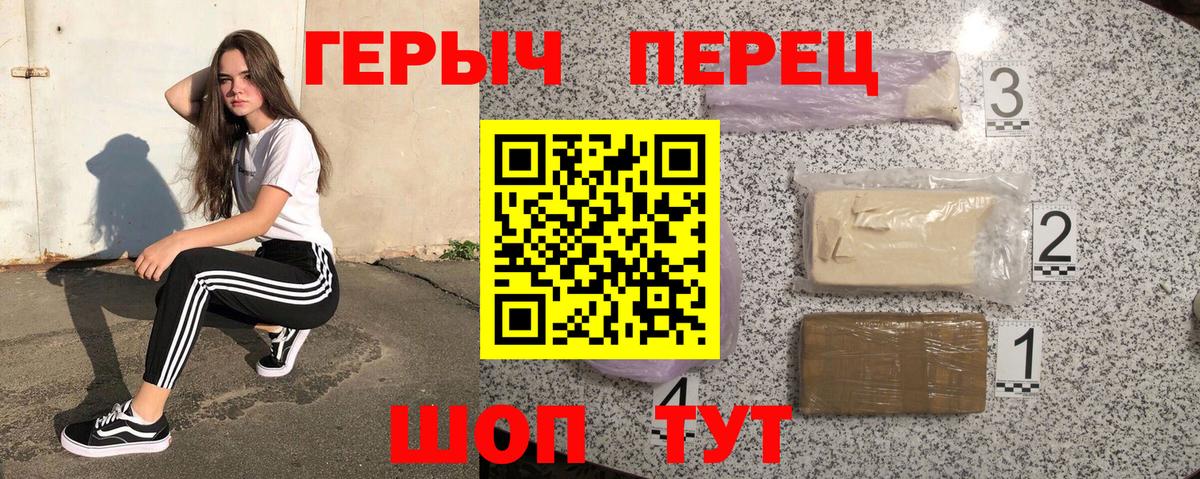 ГЕРОИН VHQ  Вход с VPN  Дзержинский 