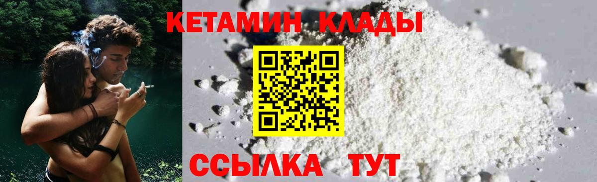 Дзержинский  КЕТАМИН VHQ  MEGA онион  Вход с VPN 