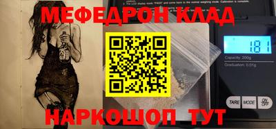 мефедрон VHQ Кумертау