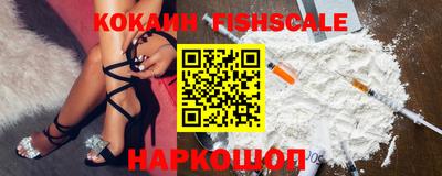 кокаин премиум Лесосибирск