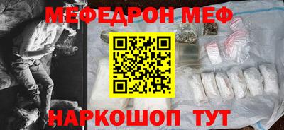 мефедрон VHQ Кумертау
