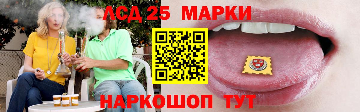 Лсд 25 экстази  Вход с VPN  Дзержинский  LSD-25 экстази ecstasy  LSD-25 экстази кислота 