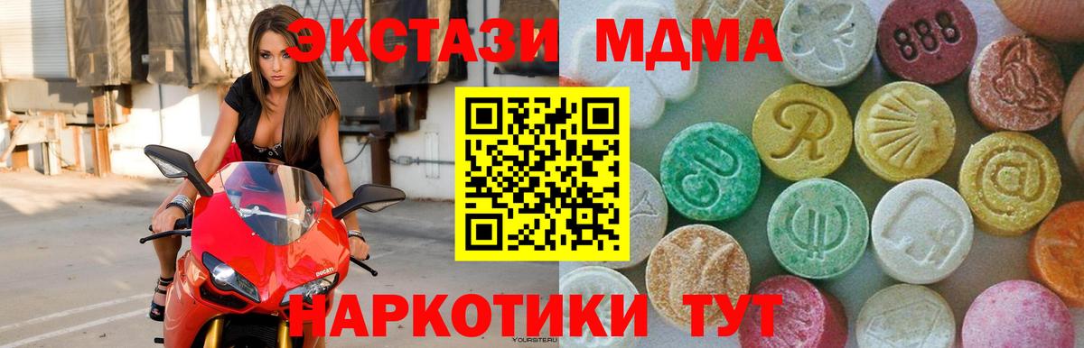 Дзержинский  МДМА VHQ  Вход с VPN 