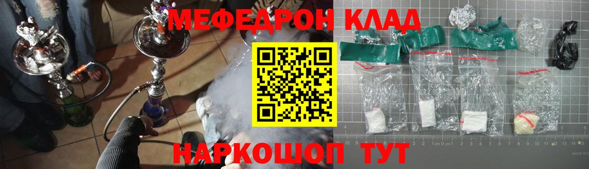 Меф  МЯУ-МЯУ  Вход с VPN  Дзержинский  МЯУ-МЯУ VHQ 