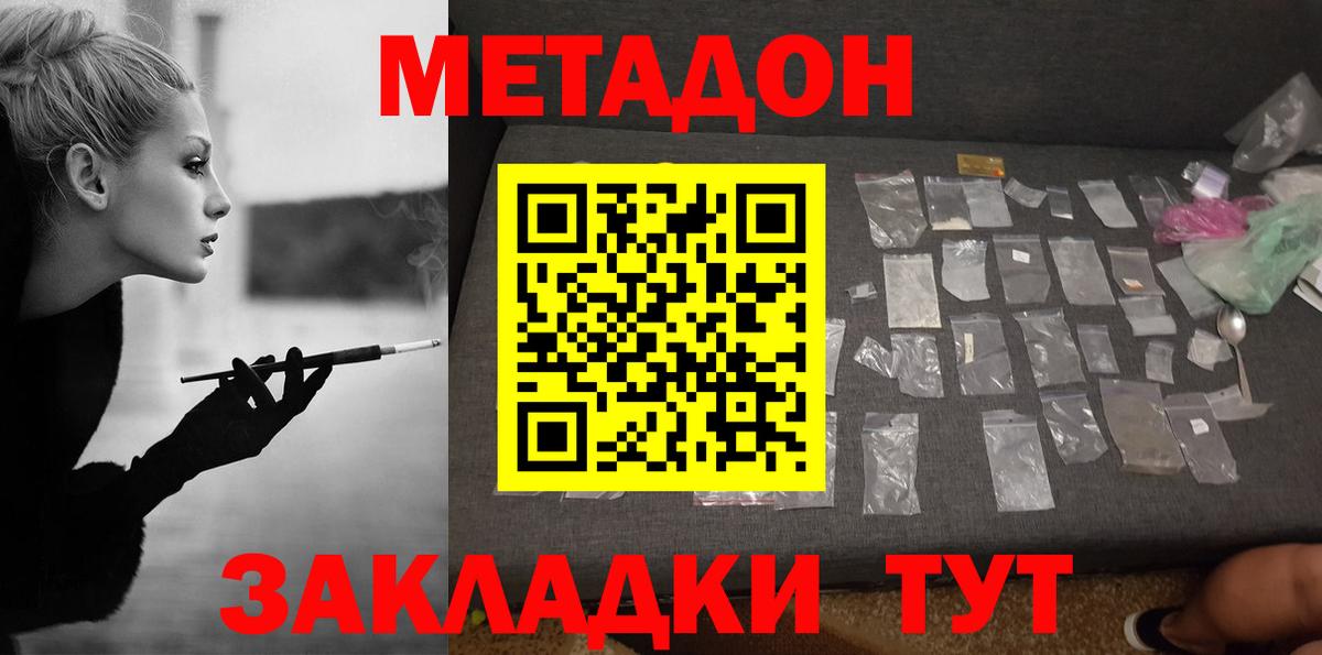 МЕТАДОН VHQ  Вход с VPN  Дзержинский  МЕТАДОН белоснежный 