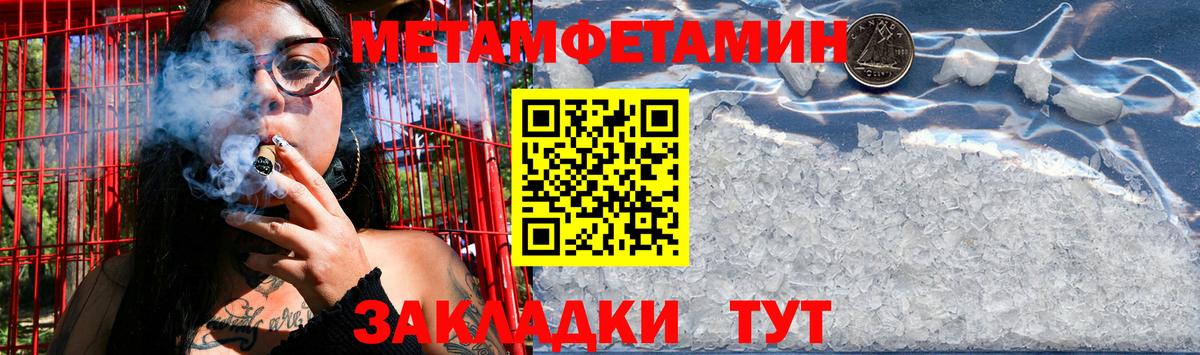 МЕТАМФЕТАМИН  Метамфетамин мет  Вход с VPN  Дзержинский 