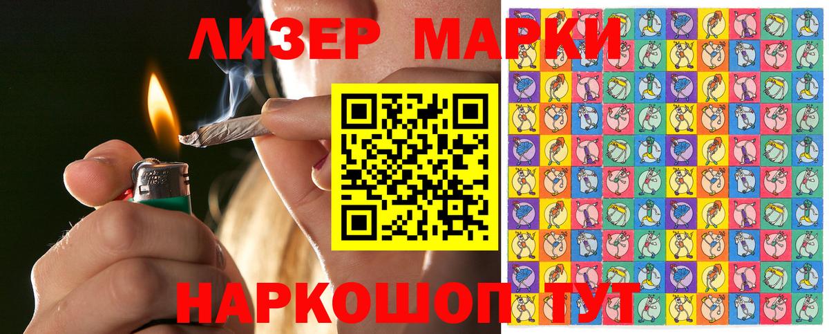 Наркотические марки 1,8мг  Вход с VPN  Дзержинский 